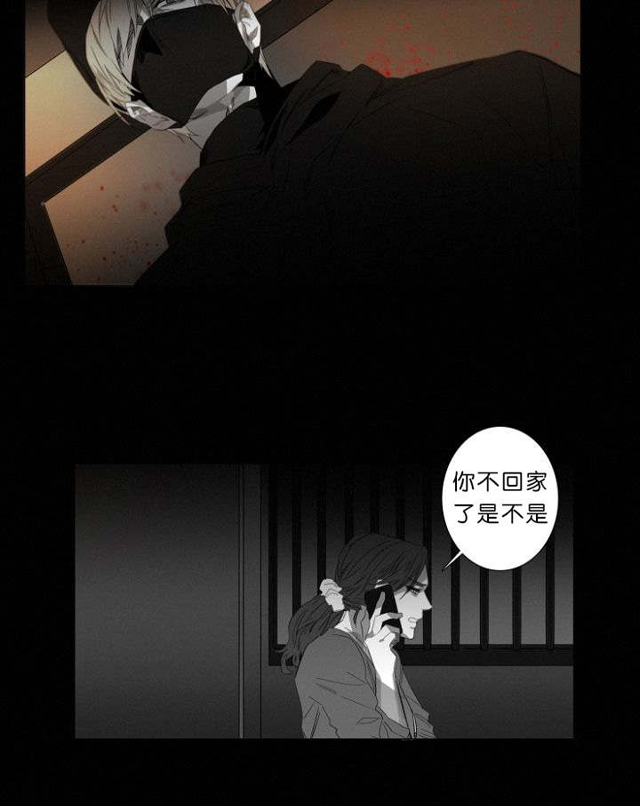 《近凶》漫画最新章节第11章目击案发现场免费下拉式在线观看章节第【8】张图片