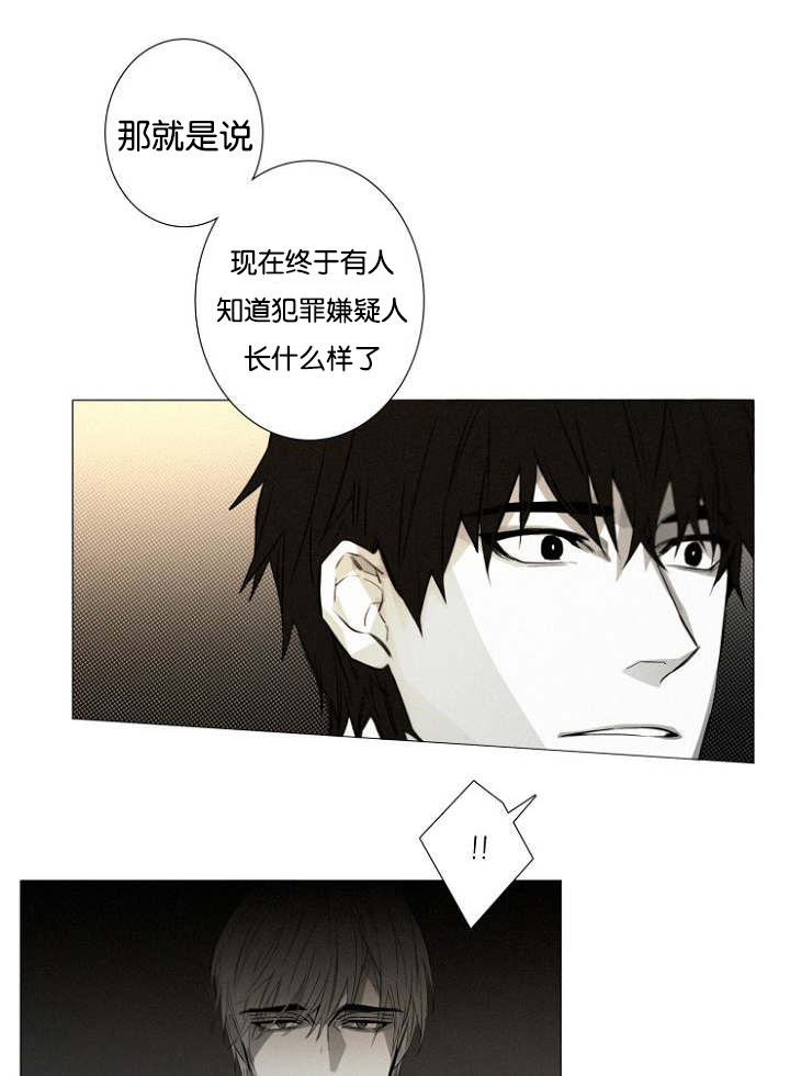 《近凶》漫画最新章节第12章不速之客免费下拉式在线观看章节第【16】张图片