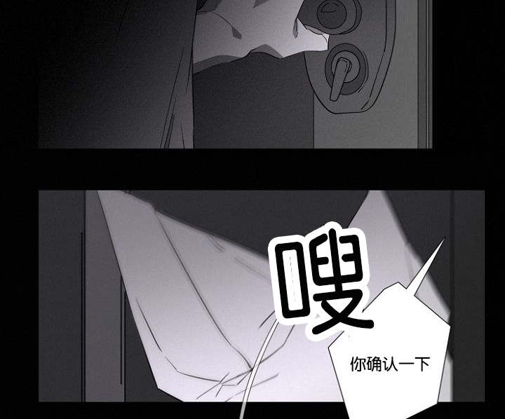 《近凶》漫画最新章节第12章不速之客免费下拉式在线观看章节第【6】张图片