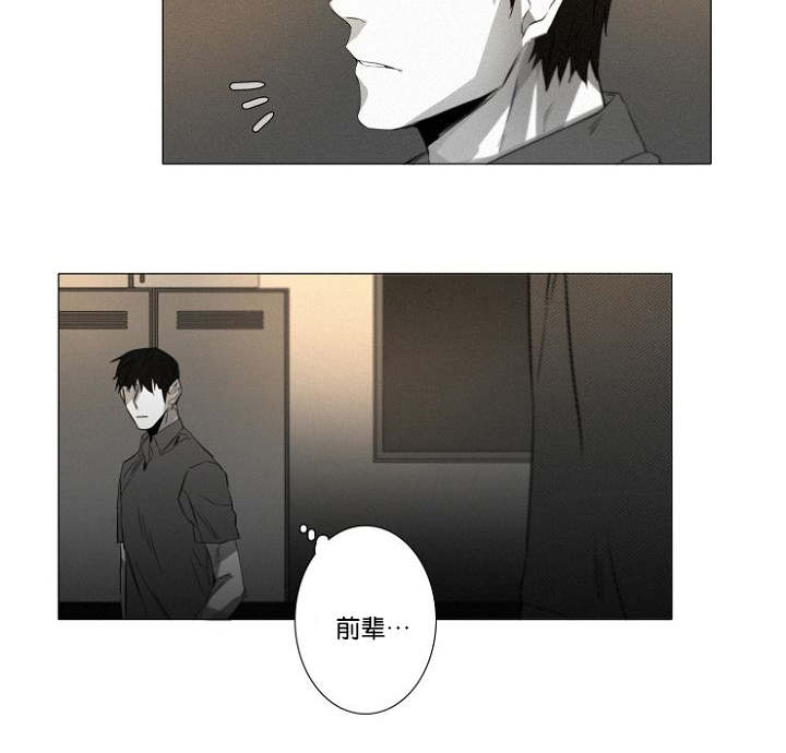 《近凶》漫画最新章节第12章不速之客免费下拉式在线观看章节第【13】张图片