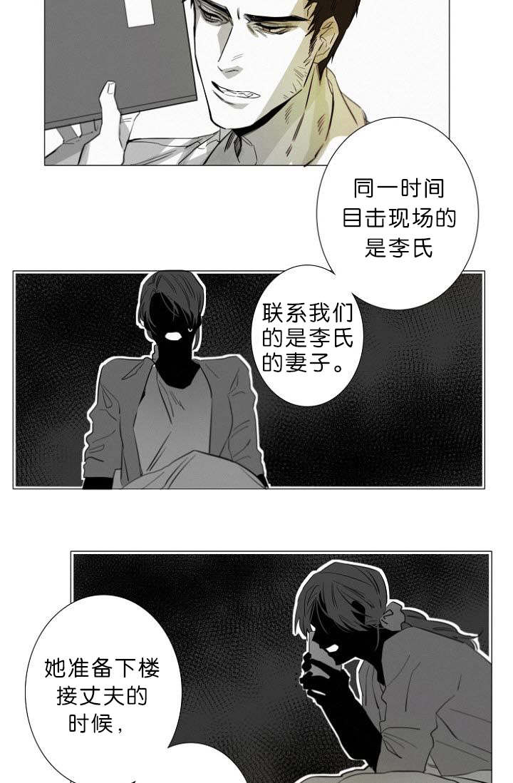 《近凶》漫画最新章节第12章不速之客免费下拉式在线观看章节第【22】张图片