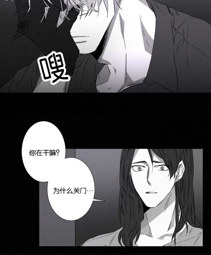 《近凶》漫画最新章节第12章不速之客免费下拉式在线观看章节第【3】张图片