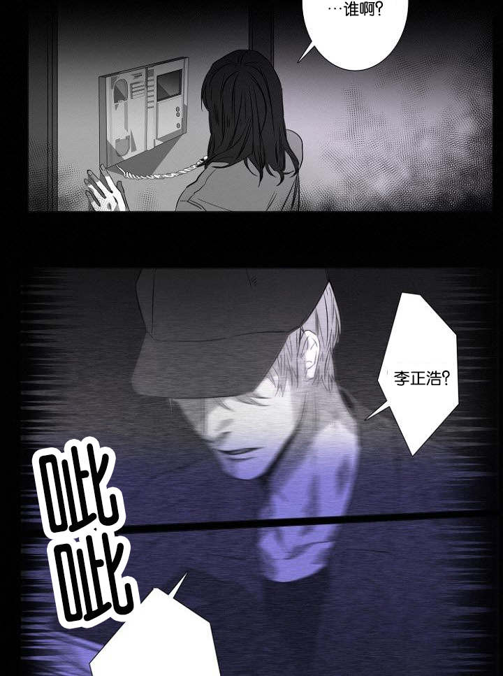 《近凶》漫画最新章节第12章不速之客免费下拉式在线观看章节第【9】张图片