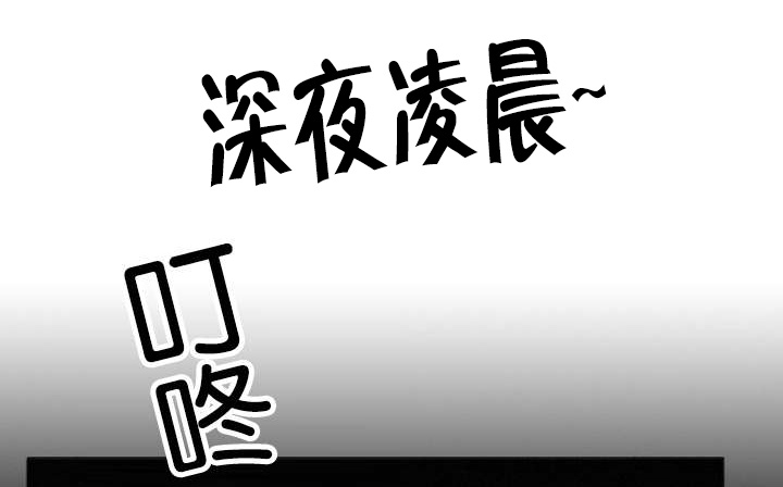 《近凶》漫画最新章节第12章不速之客免费下拉式在线观看章节第【12】张图片