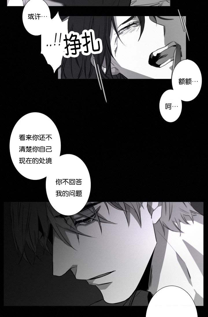 《近凶》漫画最新章节第13章令人害怕的身份免费下拉式在线观看章节第【9】张图片