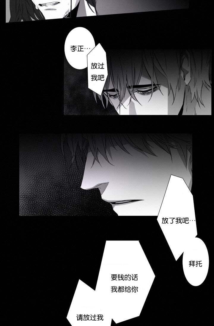 《近凶》漫画最新章节第13章令人害怕的身份免费下拉式在线观看章节第【13】张图片