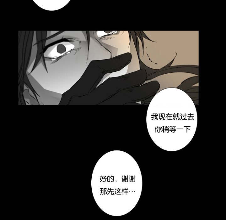 《近凶》漫画最新章节第13章令人害怕的身份免费下拉式在线观看章节第【3】张图片