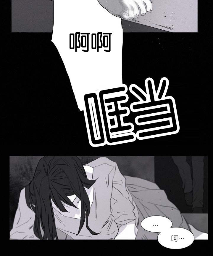 《近凶》漫画最新章节第13章令人害怕的身份免费下拉式在线观看章节第【17】张图片