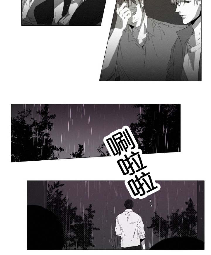 《近凶》漫画最新章节第14章质疑免费下拉式在线观看章节第【19】张图片