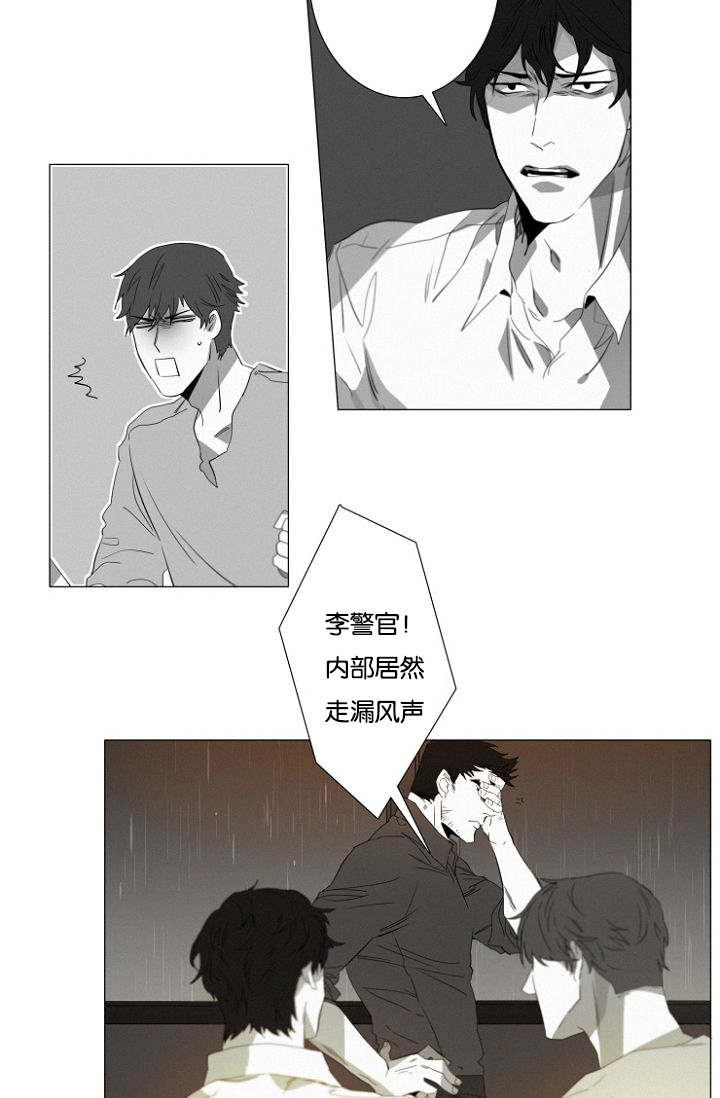 《近凶》漫画最新章节第14章质疑免费下拉式在线观看章节第【15】张图片