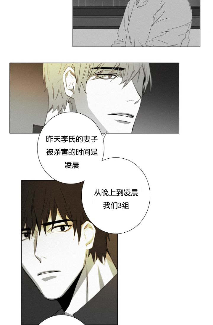 《近凶》漫画最新章节第14章质疑免费下拉式在线观看章节第【8】张图片