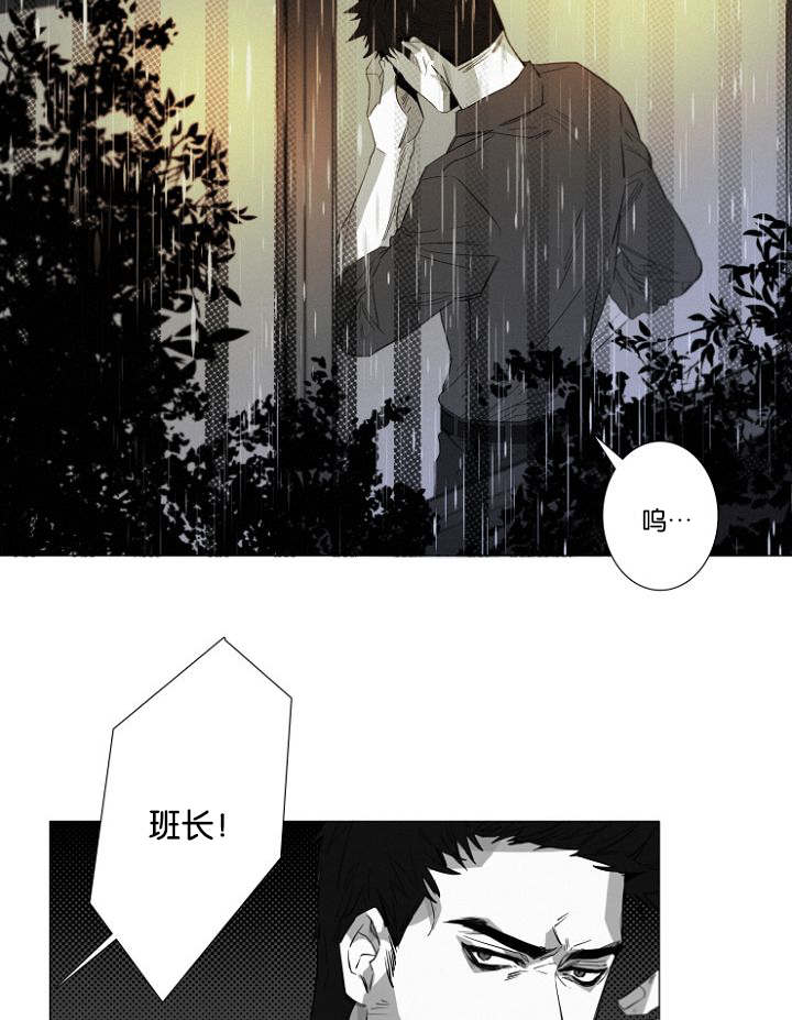 《近凶》漫画最新章节第14章质疑免费下拉式在线观看章节第【17】张图片