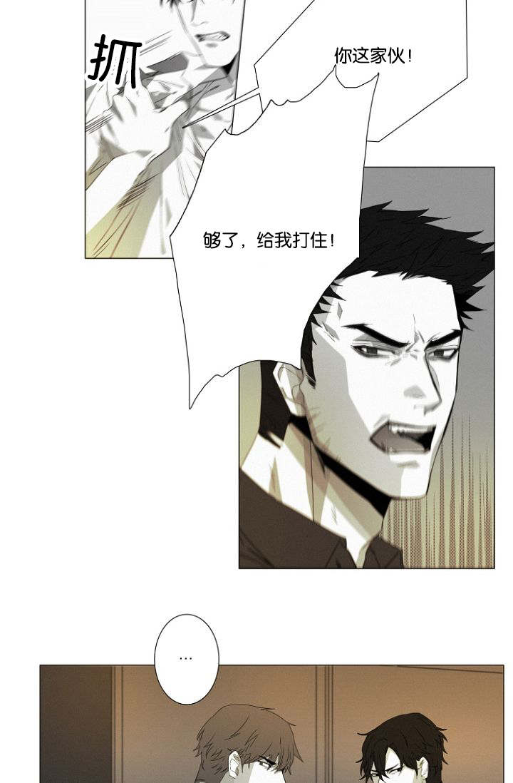 《近凶》漫画最新章节第14章质疑免费下拉式在线观看章节第【12】张图片