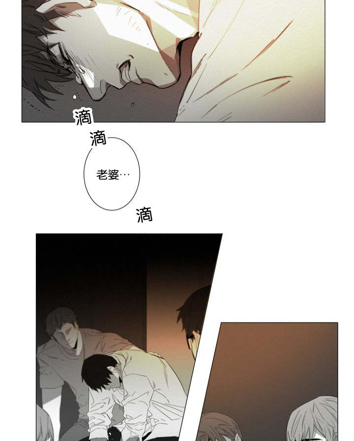 《近凶》漫画最新章节第14章质疑免费下拉式在线观看章节第【20】张图片