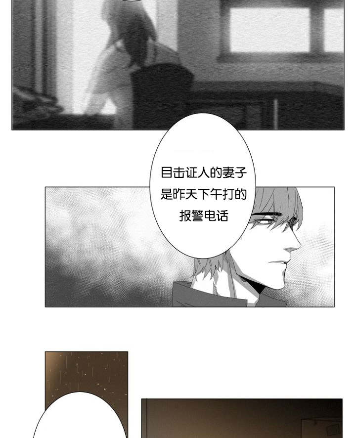 《近凶》漫画最新章节第14章质疑免费下拉式在线观看章节第【6】张图片