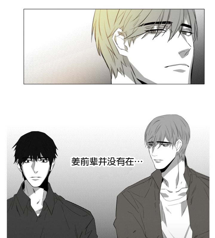 《近凶》漫画最新章节第14章质疑免费下拉式在线观看章节第【2】张图片