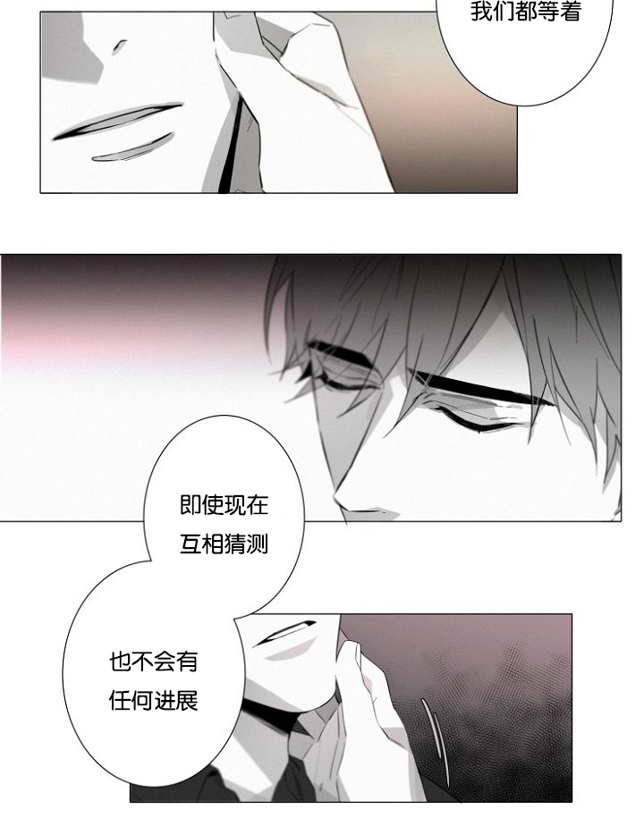 《近凶》漫画最新章节第15章看望免费下拉式在线观看章节第【11】张图片