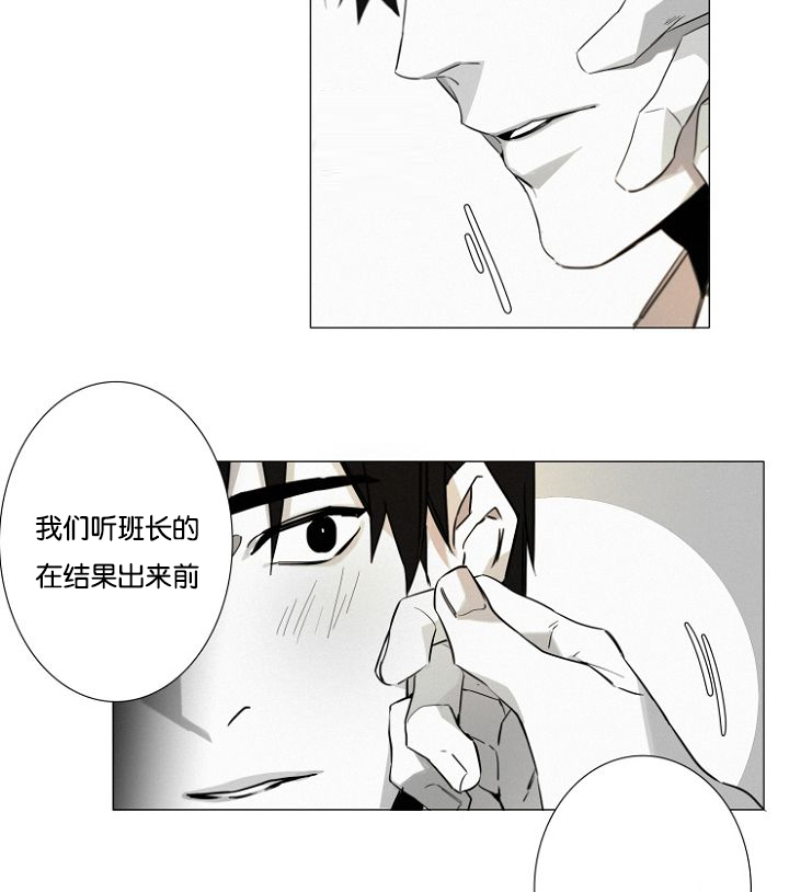 《近凶》漫画最新章节第15章看望免费下拉式在线观看章节第【12】张图片