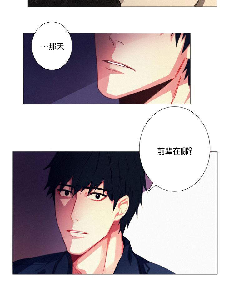 《近凶》漫画最新章节第15章看望免费下拉式在线观看章节第【17】张图片