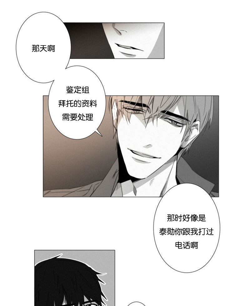 《近凶》漫画最新章节第15章看望免费下拉式在线观看章节第【15】张图片