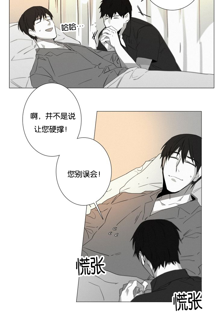 《近凶》漫画最新章节第15章看望免费下拉式在线观看章节第【7】张图片