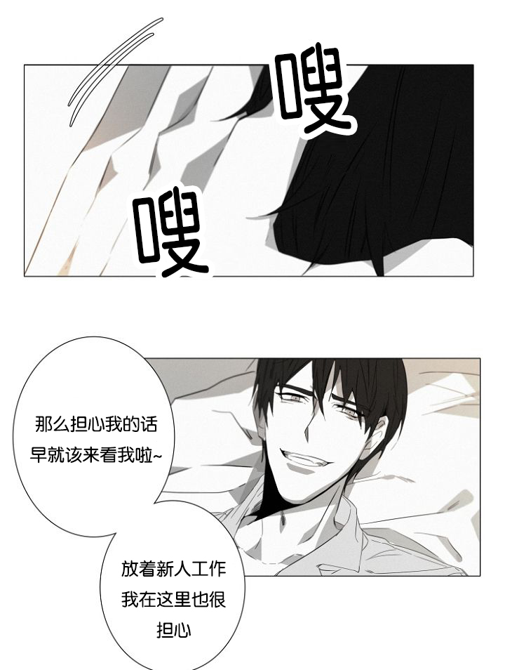 《近凶》漫画最新章节第15章看望免费下拉式在线观看章节第【6】张图片