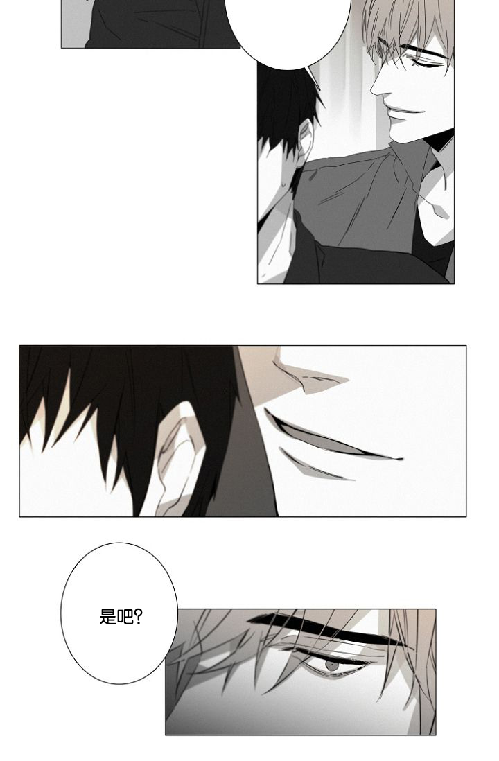 《近凶》漫画最新章节第15章看望免费下拉式在线观看章节第【1】张图片