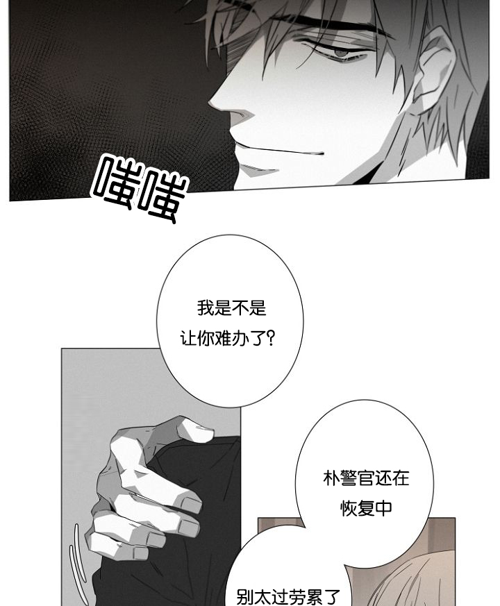 《近凶》漫画最新章节第15章看望免费下拉式在线观看章节第【2】张图片