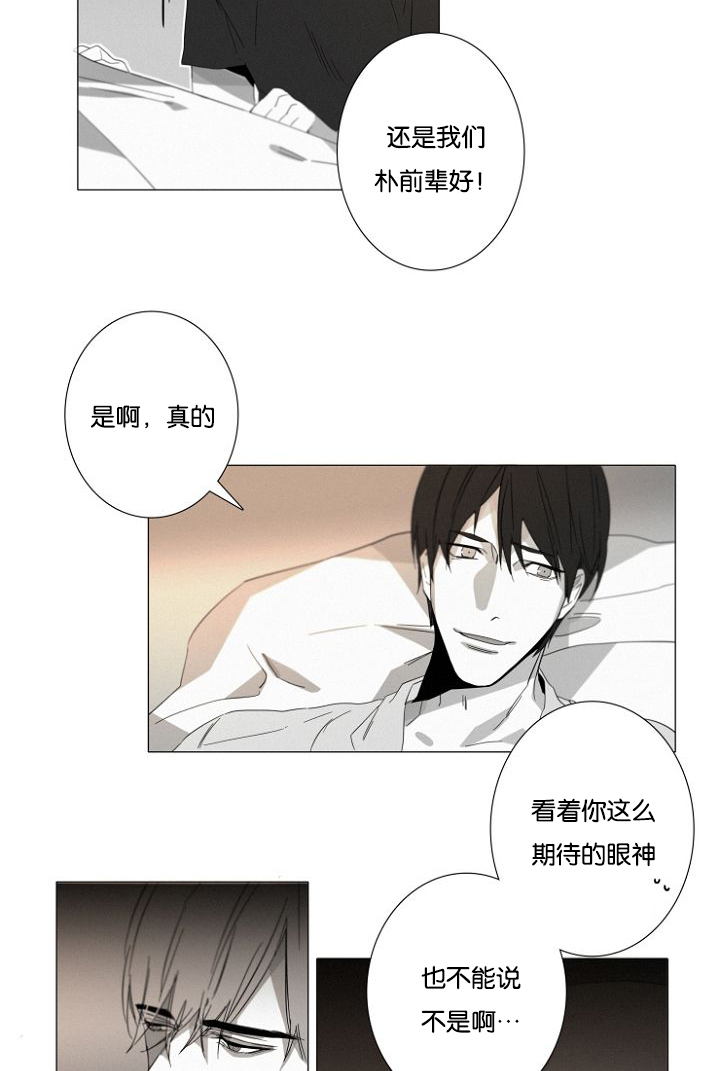 《近凶》漫画最新章节第15章看望免费下拉式在线观看章节第【4】张图片