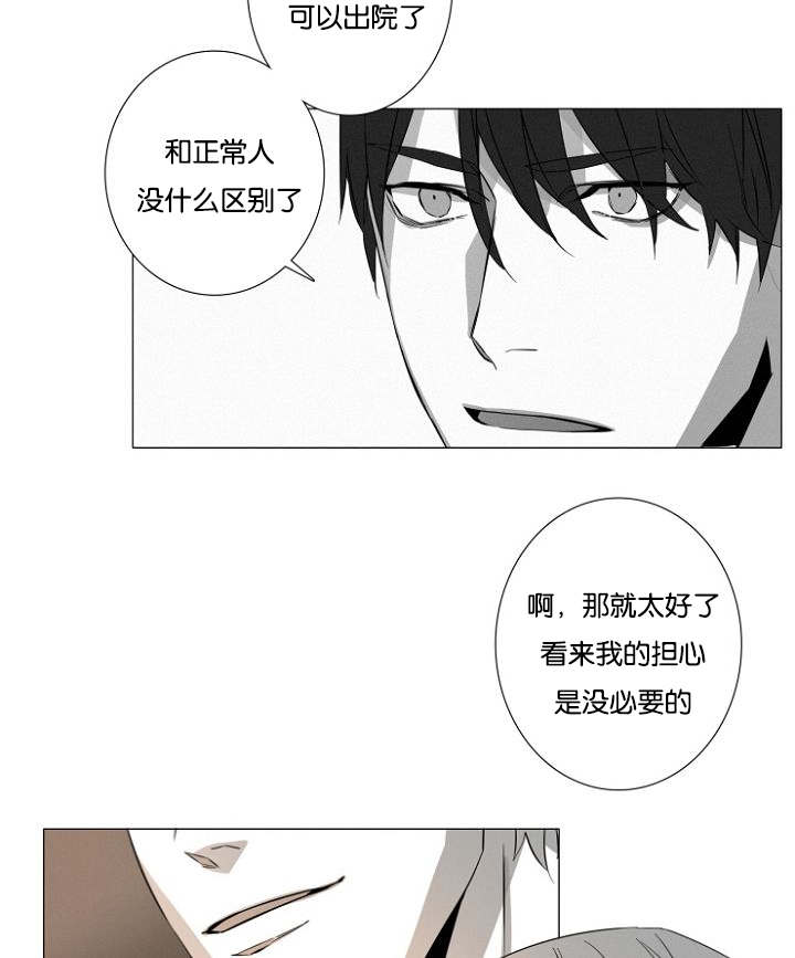 《近凶》漫画最新章节第16章紧张免费下拉式在线观看章节第【21】张图片