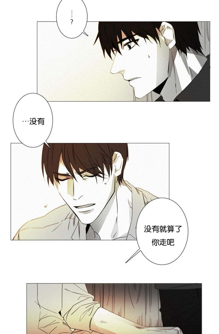 《近凶》漫画最新章节第16章紧张免费下拉式在线观看章节第【11】张图片