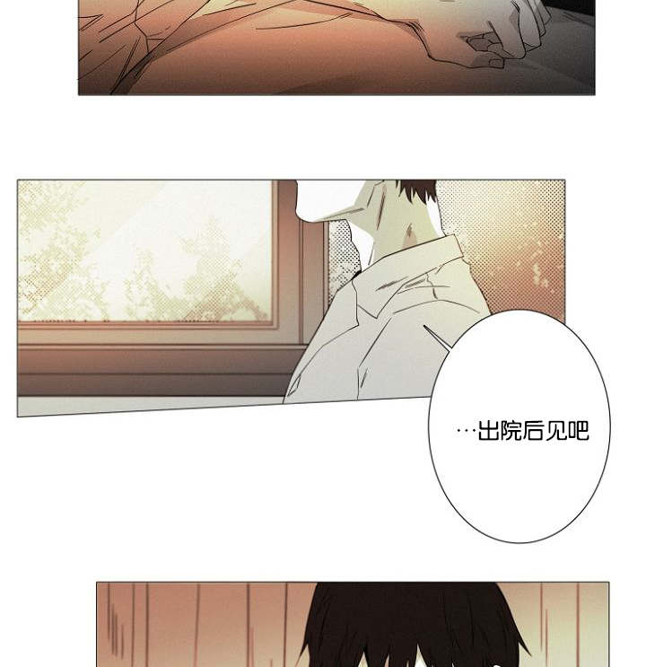 《近凶》漫画最新章节第16章紧张免费下拉式在线观看章节第【10】张图片