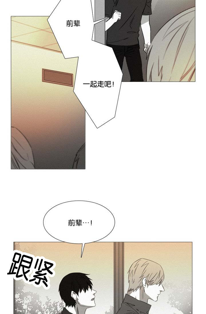 《近凶》漫画最新章节第16章紧张免费下拉式在线观看章节第【7】张图片