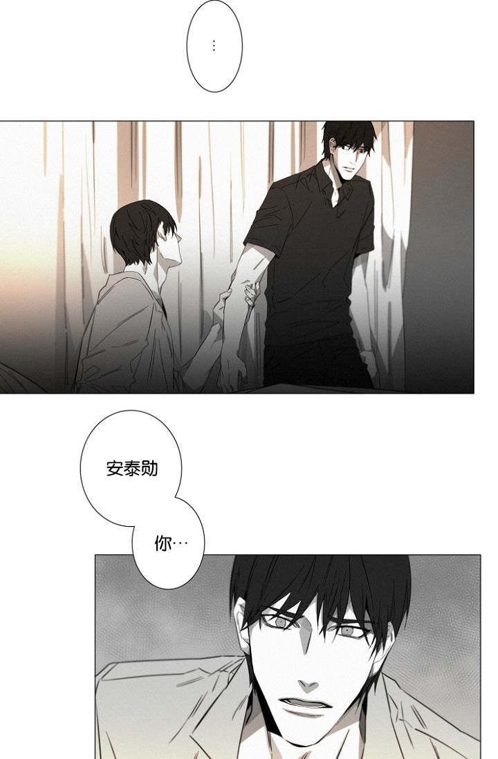 《近凶》漫画最新章节第16章紧张免费下拉式在线观看章节第【15】张图片