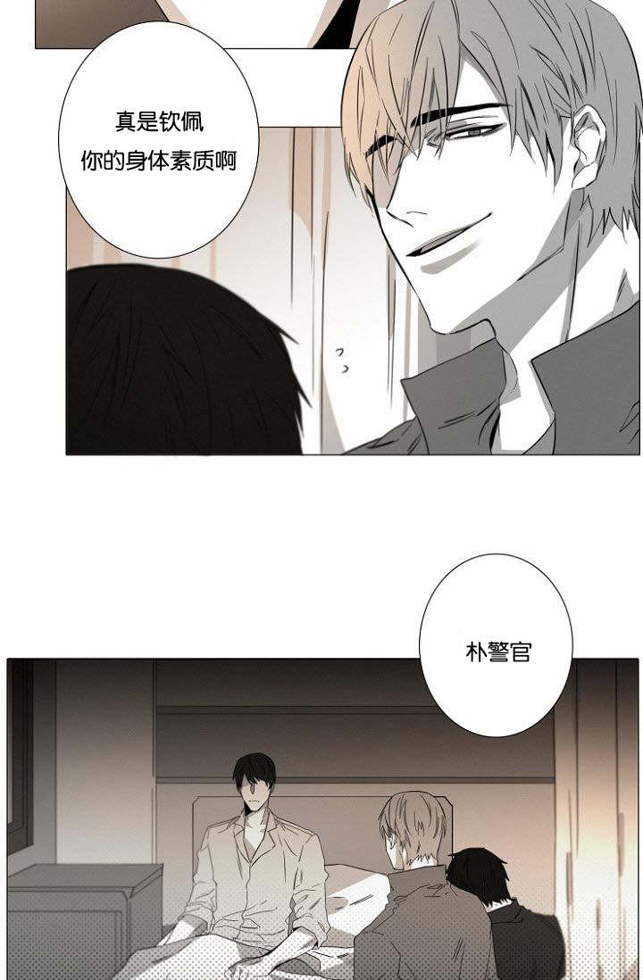 《近凶》漫画最新章节第16章紧张免费下拉式在线观看章节第【20】张图片