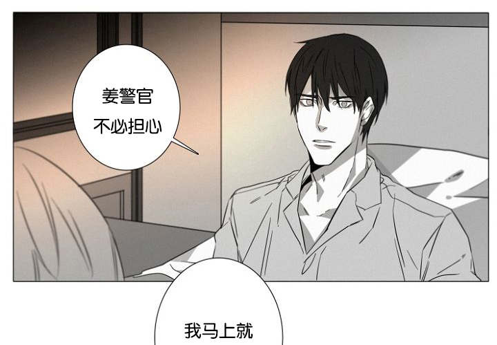 《近凶》漫画最新章节第16章紧张免费下拉式在线观看章节第【22】张图片