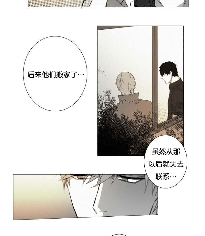 《近凶》漫画最新章节第17章居然就是你免费下拉式在线观看章节第【16】张图片