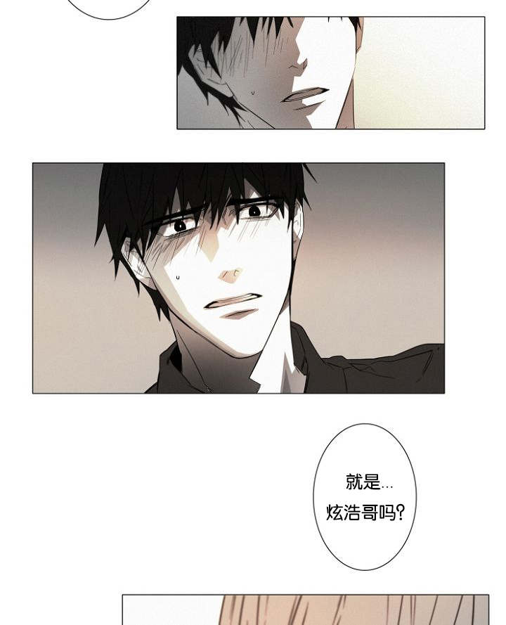 《近凶》漫画最新章节第17章居然就是你免费下拉式在线观看章节第【2】张图片