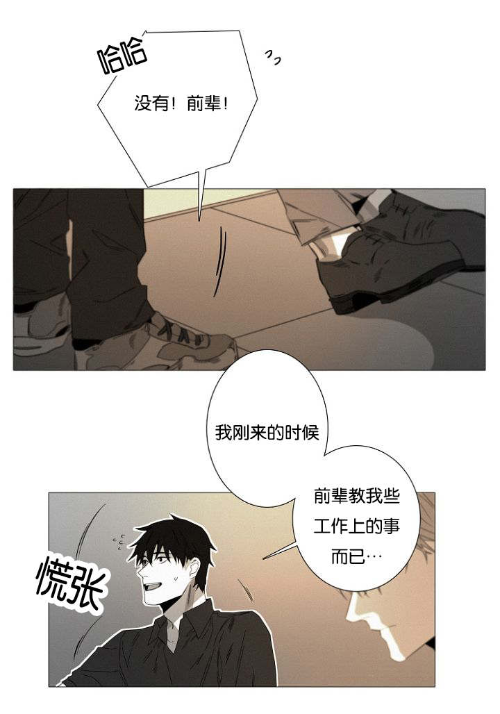 《近凶》漫画最新章节第17章居然就是你免费下拉式在线观看章节第【19】张图片