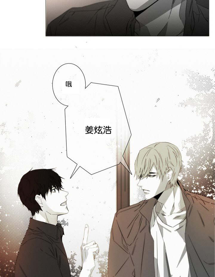 《近凶》漫画最新章节第17章居然就是你免费下拉式在线观看章节第【9】张图片