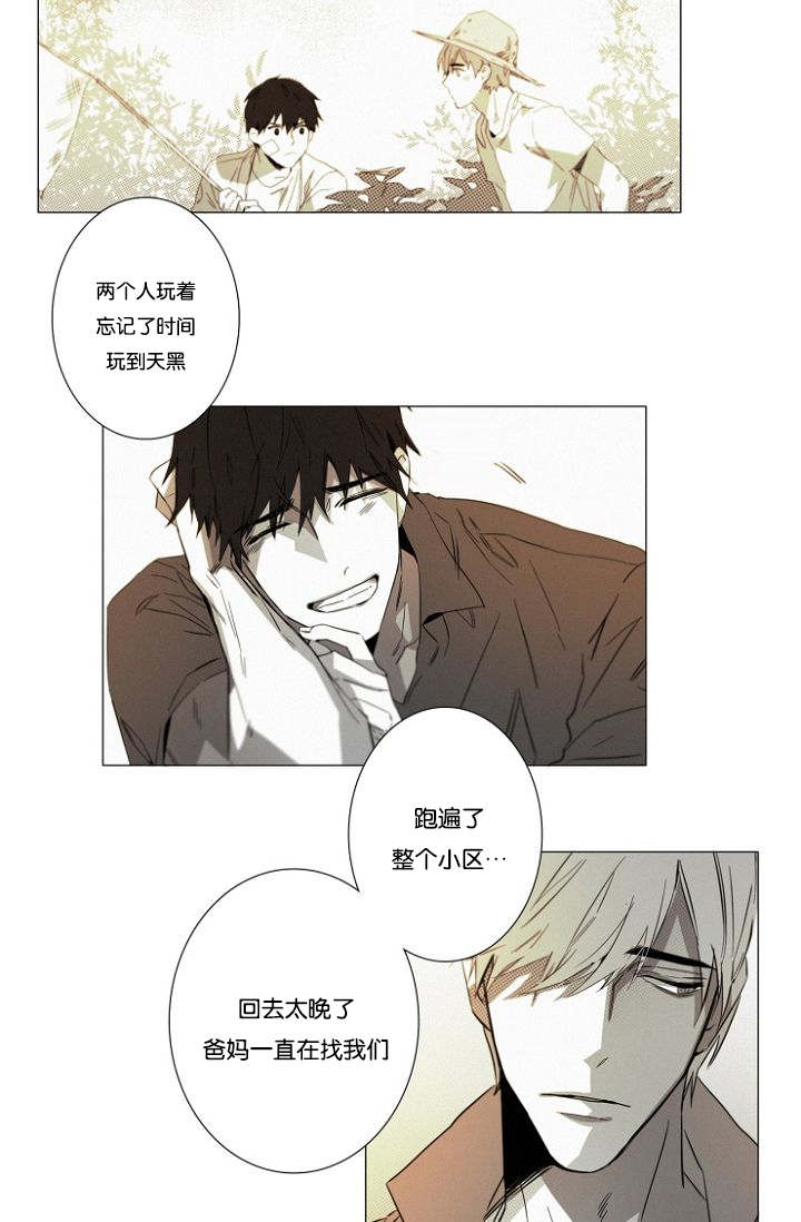 《近凶》漫画最新章节第18章醉酒免费下拉式在线观看章节第【15】张图片