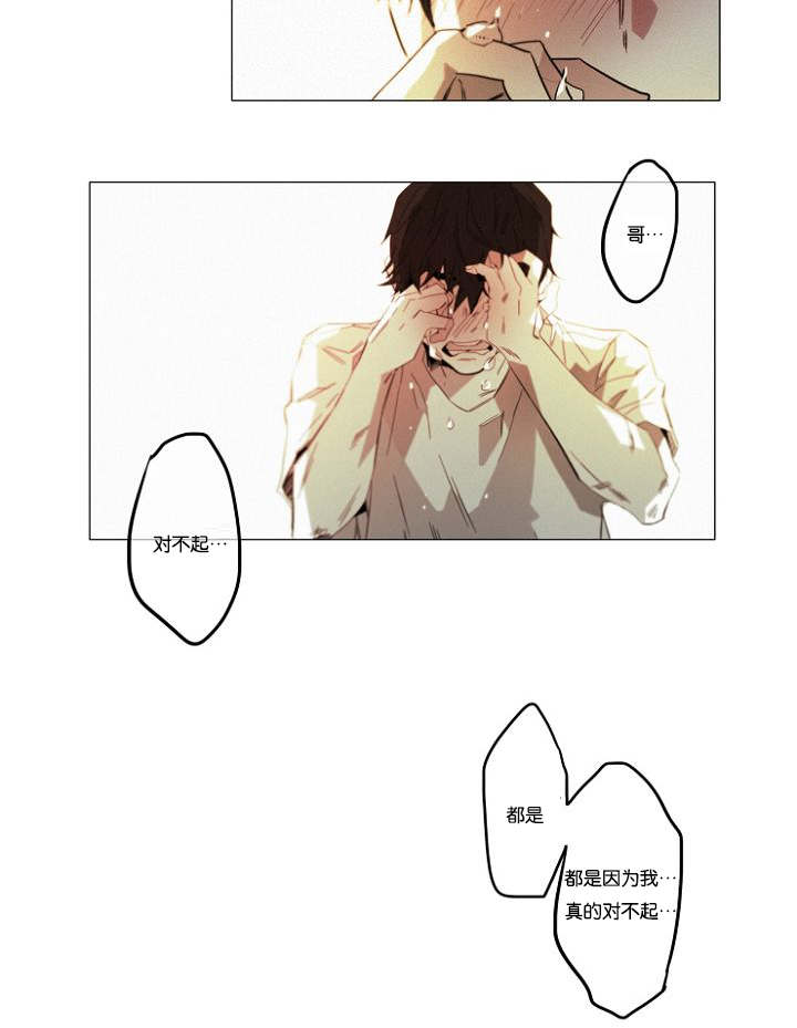 《近凶》漫画最新章节第18章醉酒免费下拉式在线观看章节第【5】张图片