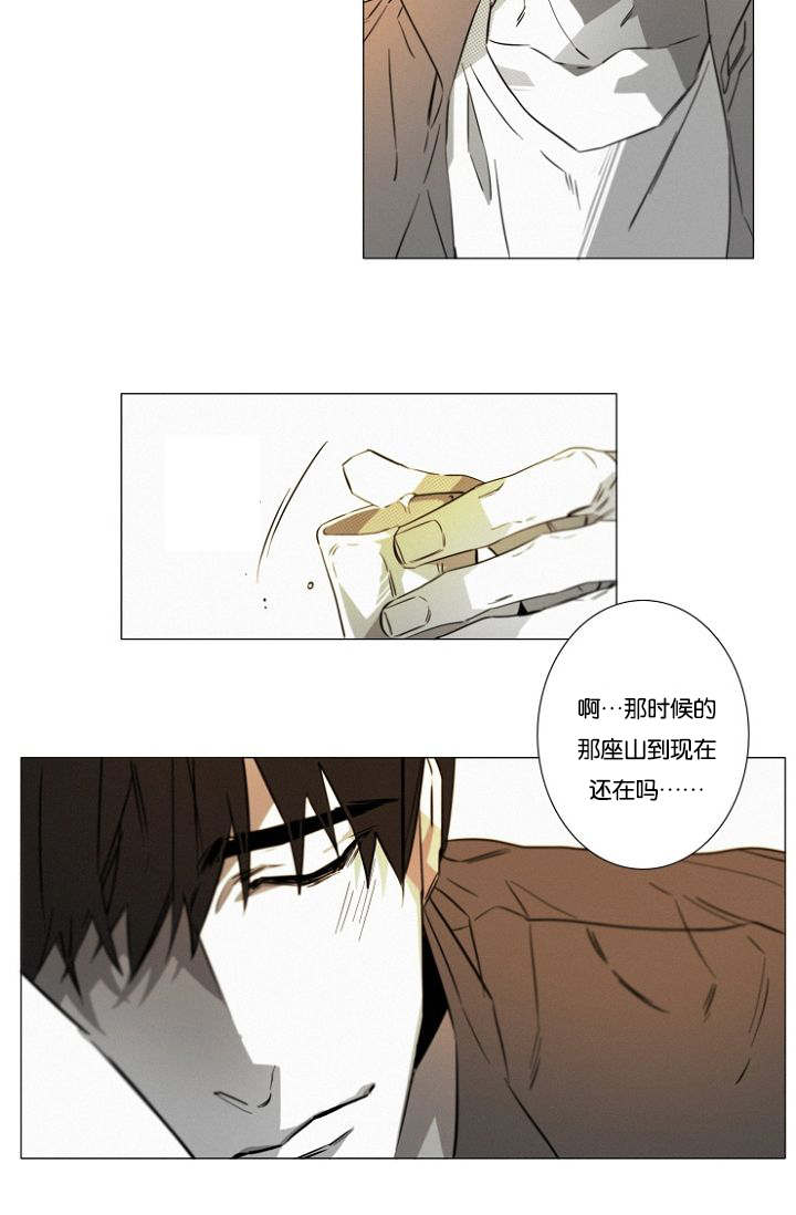 《近凶》漫画最新章节第18章醉酒免费下拉式在线观看章节第【14】张图片