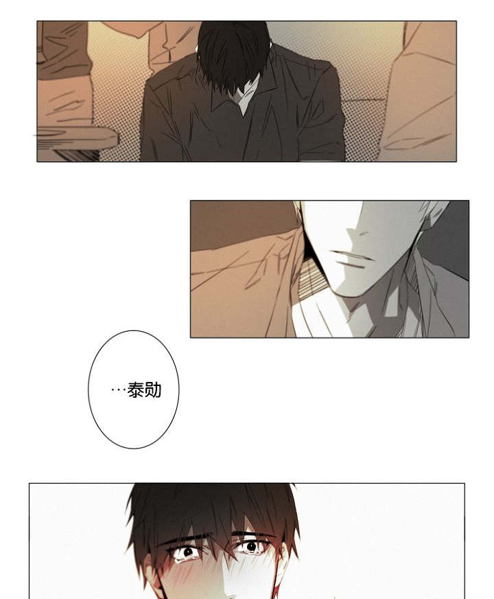 《近凶》漫画最新章节第18章醉酒免费下拉式在线观看章节第【2】张图片