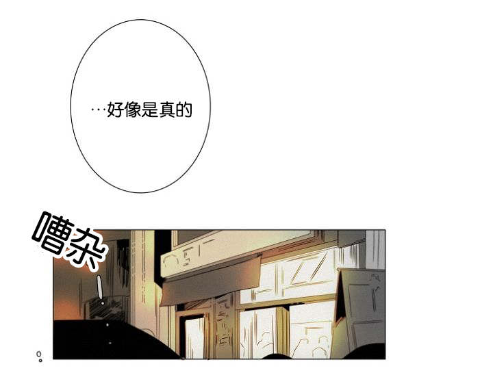 《近凶》漫画最新章节第18章醉酒免费下拉式在线观看章节第【20】张图片