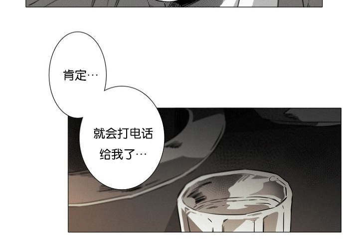 《近凶》漫画最新章节第18章醉酒免费下拉式在线观看章节第【9】张图片