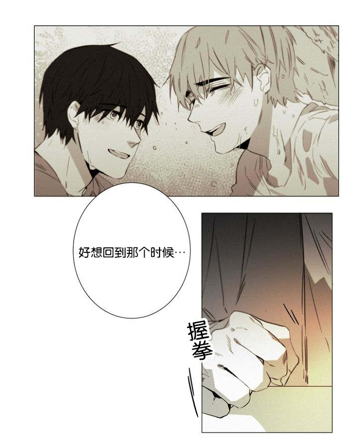 《近凶》漫画最新章节第18章醉酒免费下拉式在线观看章节第【13】张图片