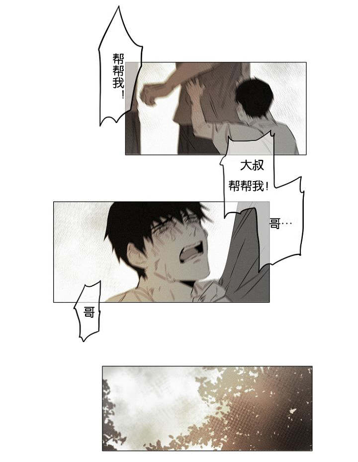 《近凶》漫画最新章节第18章醉酒免费下拉式在线观看章节第【8】张图片