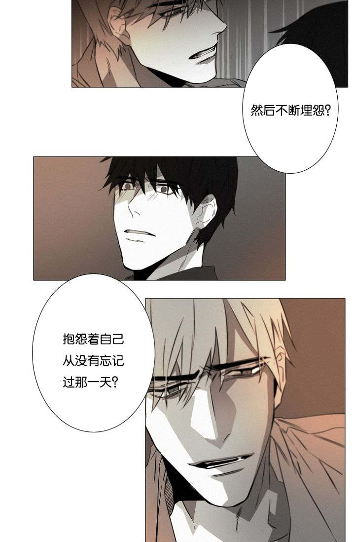 《近凶》漫画最新章节第19章没有怪过你免费下拉式在线观看章节第【5】张图片