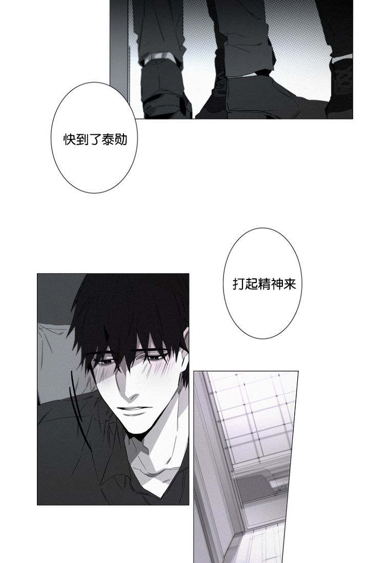 《近凶》漫画最新章节第19章没有怪过你免费下拉式在线观看章节第【20】张图片